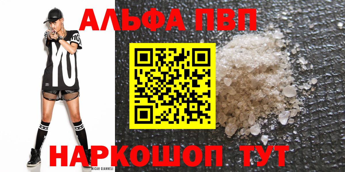 Alpha PVP крисы CK  купить   Вход с VPN  Торжок  Alpha PVP кристаллы 