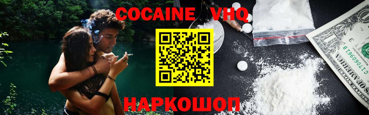 Кокаин VHQ  Вход с VPN  Cocaine  Торжок 