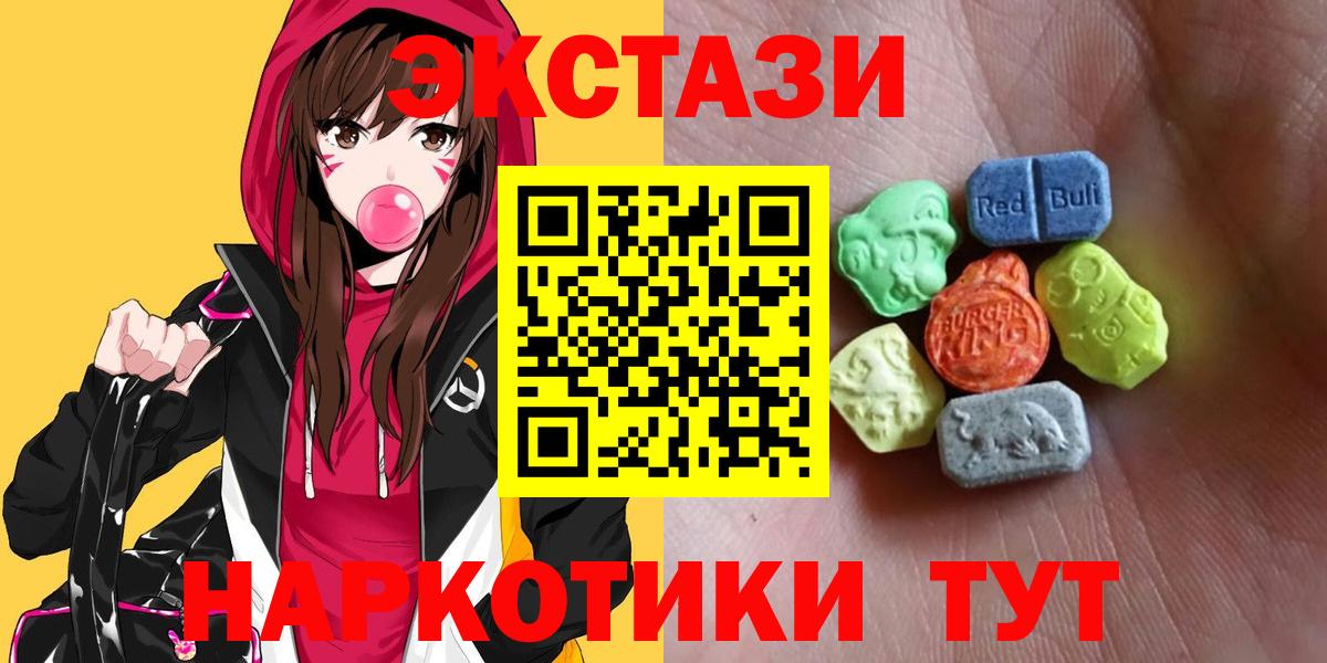 Экстази  как найти закладки  Торжок  ЭКСТАЗИ круглые  Вход с VPN 