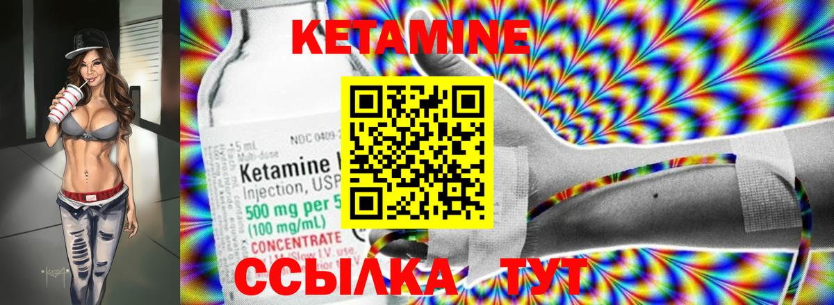 Кетамин ketamine  Вход с VPN  Торжок 