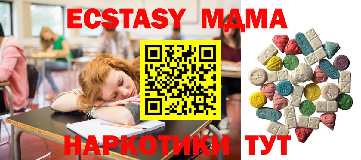 MDMA молли  MDMA  MDMA VHQ  Торжок  Вход с VPN 