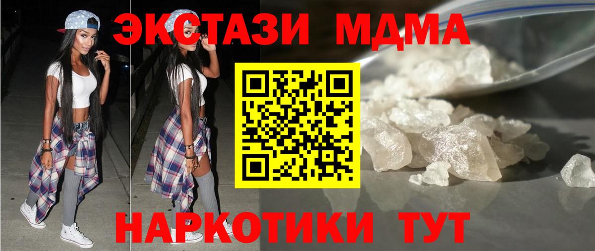 МДМА Molly Торжок