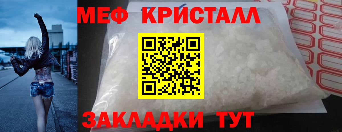 МЯУ-МЯУ мука  Меф  Торжок  Вход с VPN 