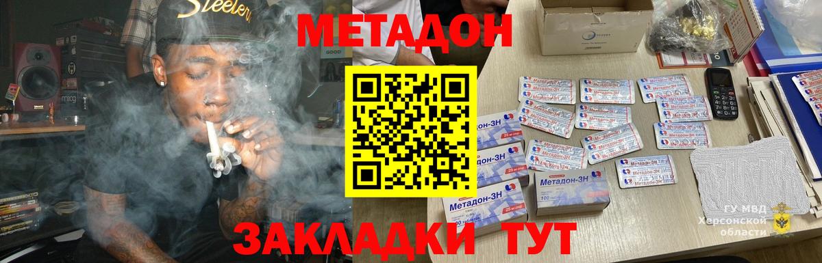 сайты даркнета наркотические препараты  Метадон кристалл  Вход с VPN  Торжок  Метадон methadone  OMG ONION 