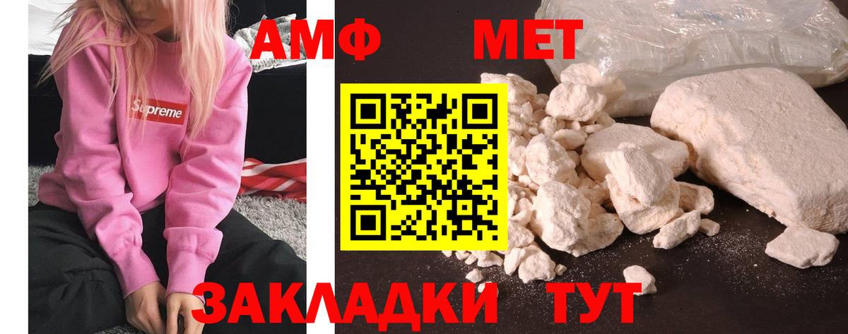 Метамфетамин кристалл  Вход с VPN  Метамфетамин кристалл  Торжок 