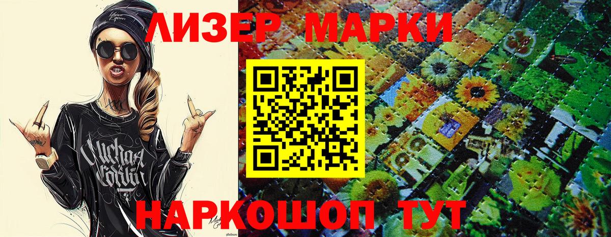Марки N-bome 1,5мг Торжок