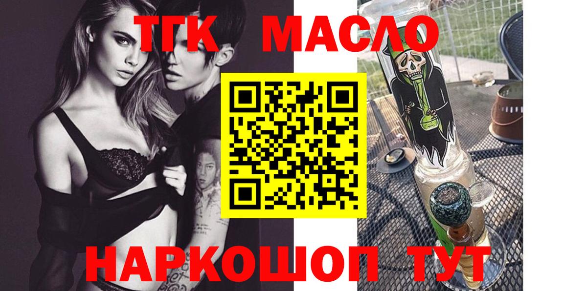 Торжок  ТГК вейп  что такое   Вход с VPN 