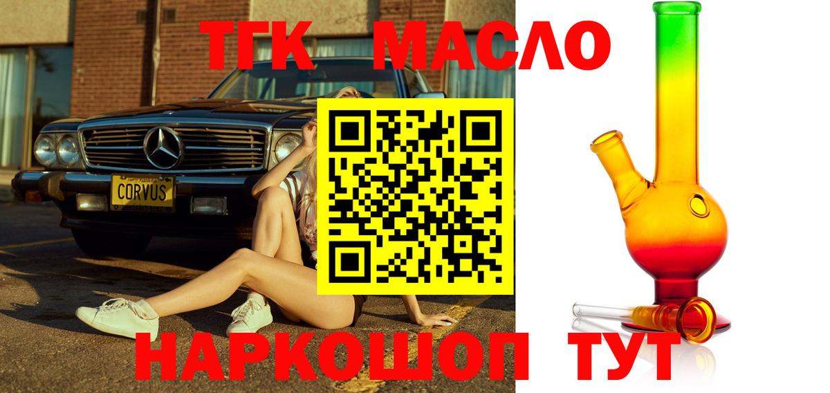 Дистиллят ТГК концентрат Торжок